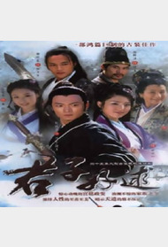 君子好逑封面图