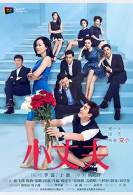 小丈夫封面图