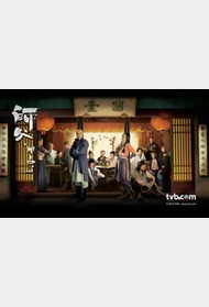 师傅明白了封面图