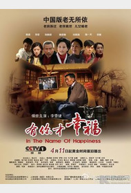 有你才幸福封面图