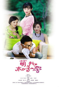 萌夫木子李封面图
