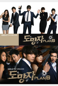 逃亡者planb封面图