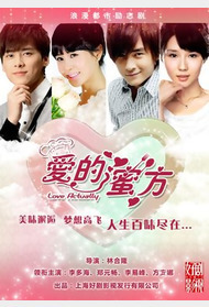 爱的蜜方封面图
