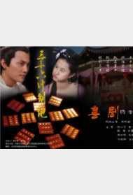 三十六计别记封面图
