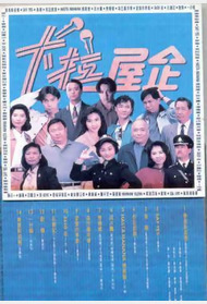 卡拉屋企封面图