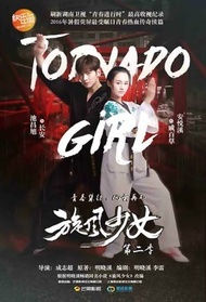旋风少女第三季封面图