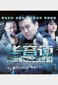 华容道封面图