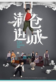 满仓进城封面图