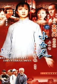 小女人封面图