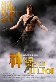 被称为神的男人封面图