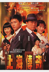 上海传奇封面图