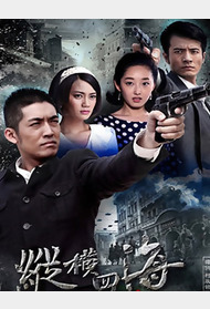 绝命追踪封面图