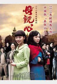 母亲心封面图