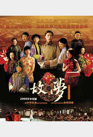 故梦封面图