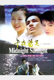 午夜阳光封面图