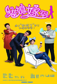 港媳嫁到封面图