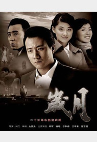 岁月/城市里的春天封面图