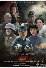 雳剑封面图