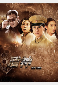 盾神封面图