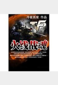 刀锋战魂封面图