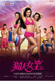 猫人女王封面图