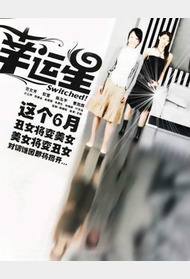 幸运星封面图