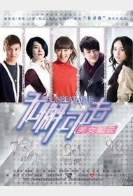 无懈可击之美女如云封面图