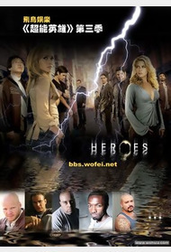 Heroes英雄第三季封面图