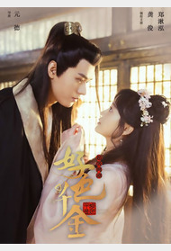 好色千金封面图