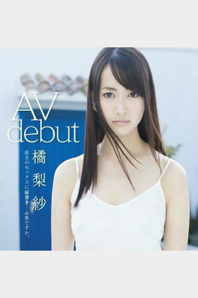 橘梨纱个人介绍