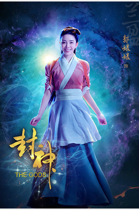 郭媛媛个人介绍