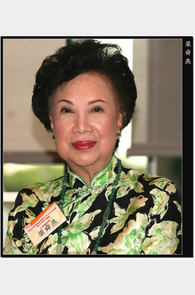 梁舜燕个人介绍