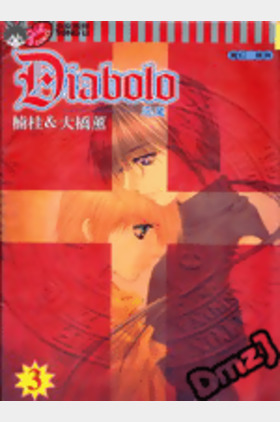 Diabolo个人介绍