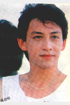 吴启明个人介绍