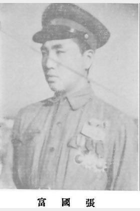 张国富个人介绍