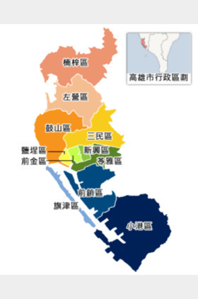 高雄个人介绍