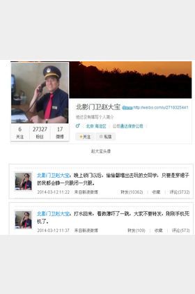 赵大宝个人介绍