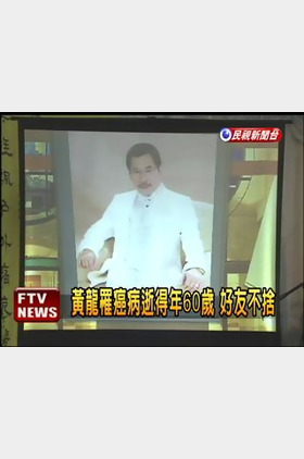 黄龙个人介绍