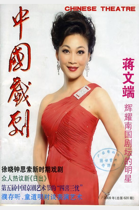 蒋文端个人介绍