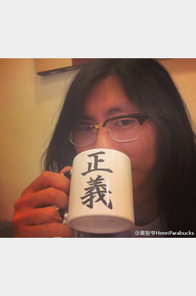 黄智亨个人介绍