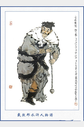 邓飞个人介绍