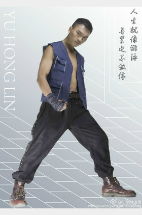 于洪林个人介绍