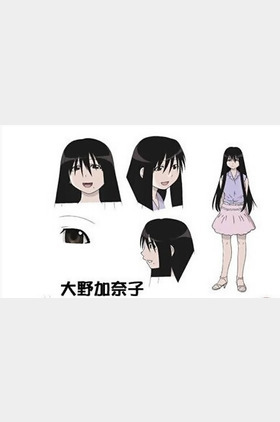 大野加奈子个人介绍