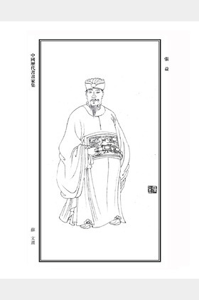 张益个人介绍