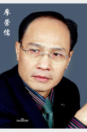 廖崇儒个人介绍
