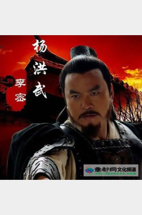 杨洪武个人介绍