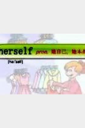 Herself个人介绍