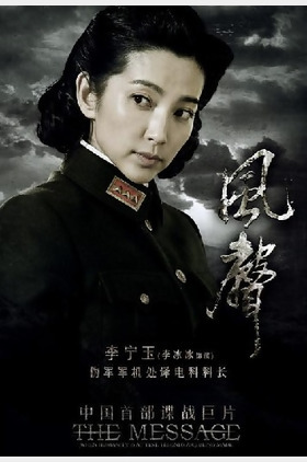 李宁玉个人介绍