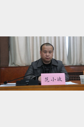 范小波个人介绍