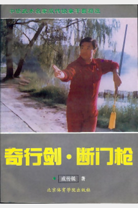 成传锐个人介绍